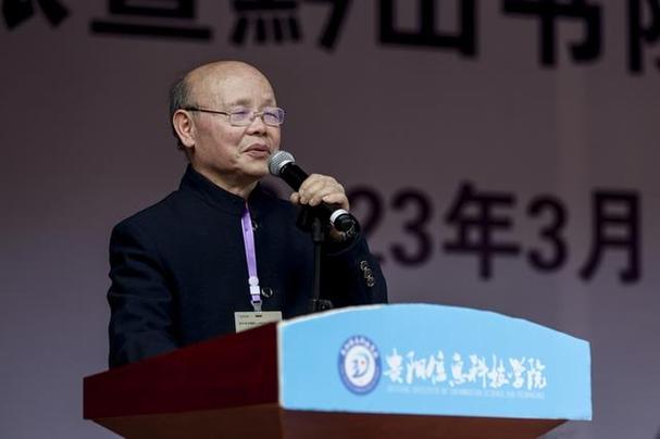 貴州學派暨黔山書院啟動揭牌儀式在貴陽信息科技學院隆重舉行